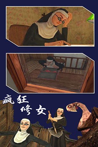 疯狂修女中文版(3)