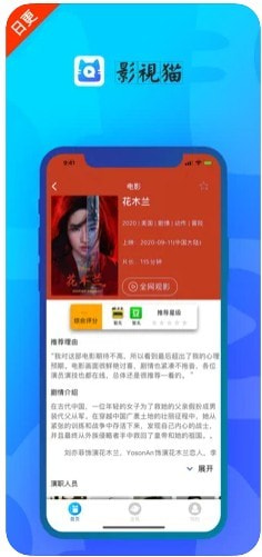 影视猫plus最新版图4