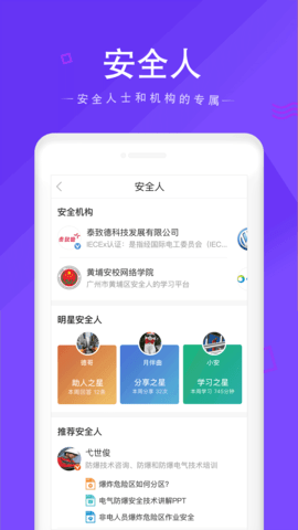 安全家(5)