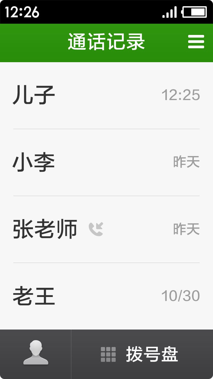 极简桌面图2