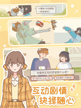 Purrfect Tale截图5