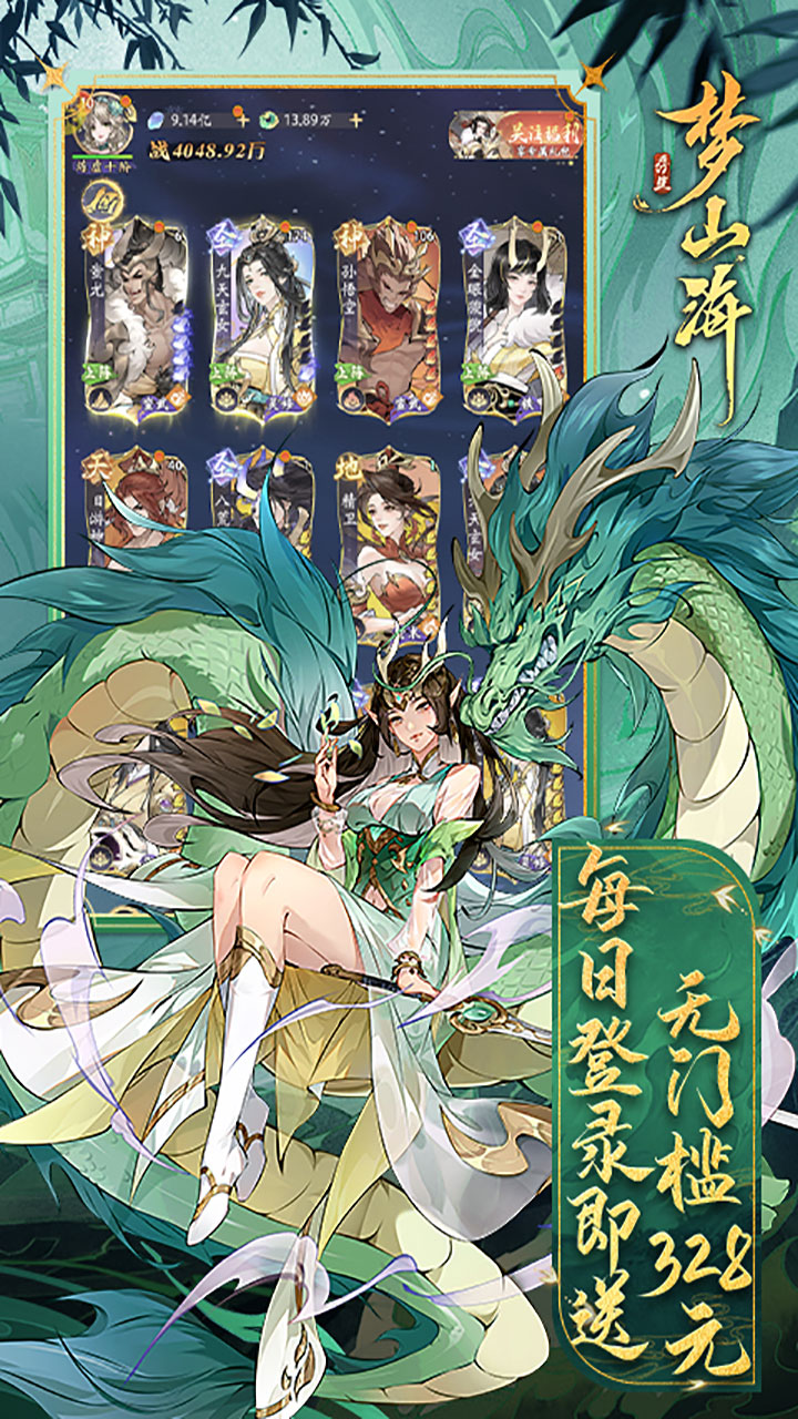 浮生梦山海图4