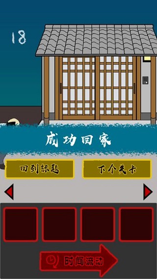当心身后中文版图4