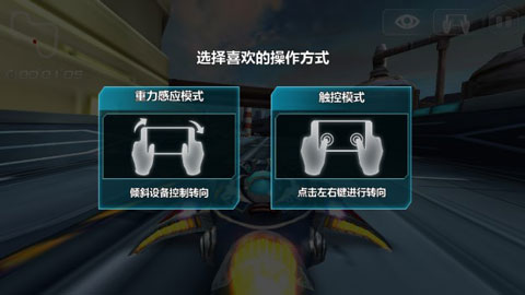 太空飞车2中文版(5)