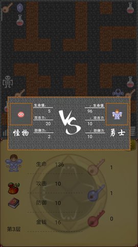 魔塔50层勇者的试炼最新免费版图3
