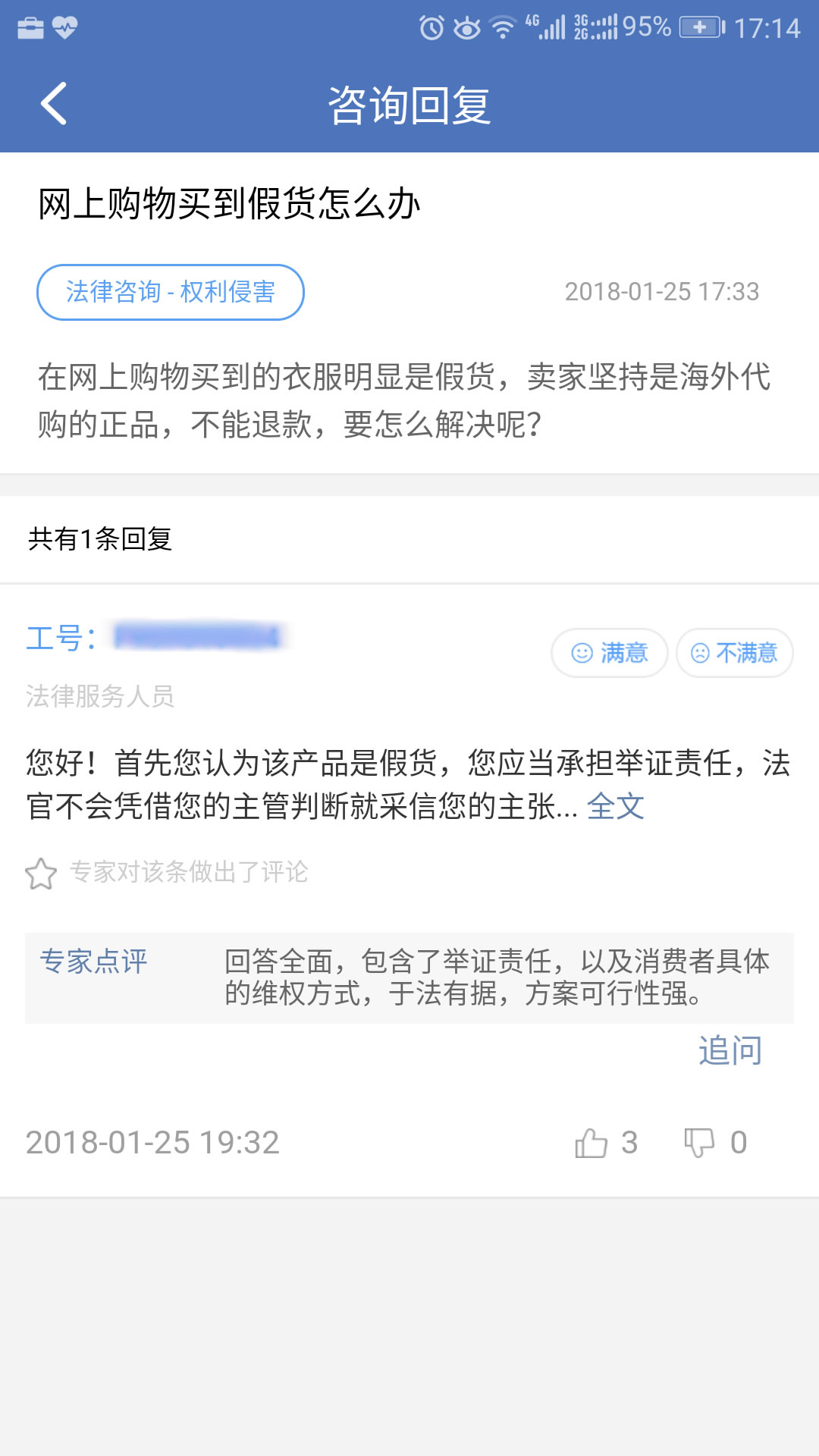 中国法律服务网图3
