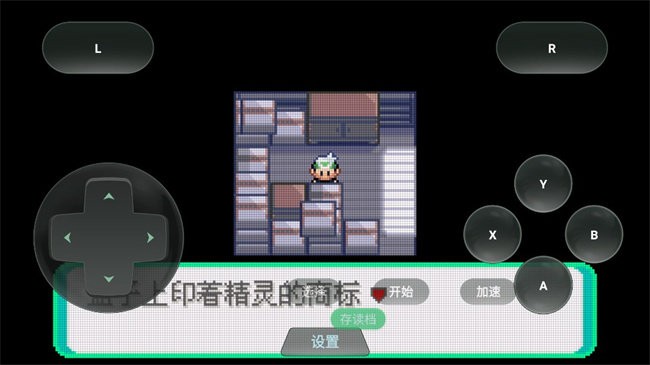 口袋妖怪格查尔官方版图4