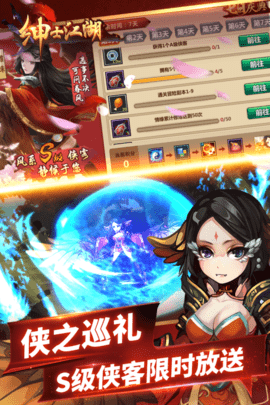 绅士江湖图2