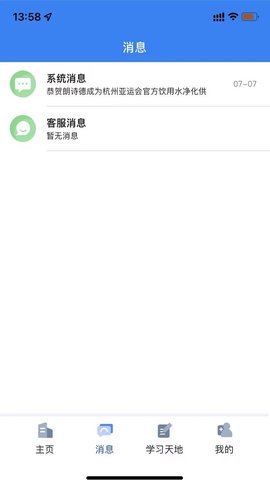 朗诗德在线图2