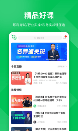 柠檬云课堂(1)