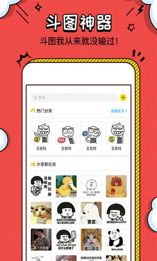 装b神器官方版图5