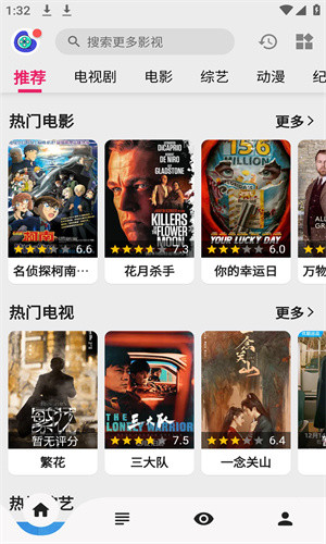 飞飞影视免费最新版图2
