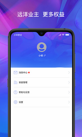 瑞邻生活图5