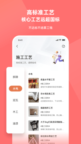 当家安卓直装版图3