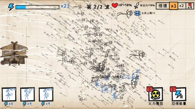 纸上战争(3)