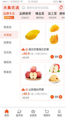 优大集图2