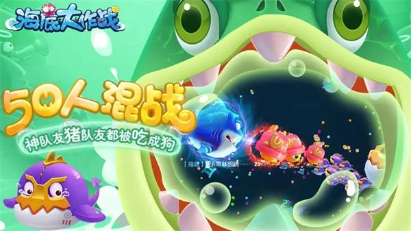海底大作战手机版图3