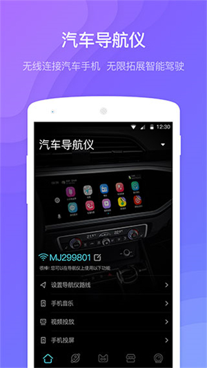 喵驾安装图3