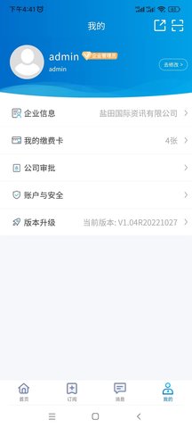 易物流盐田图4