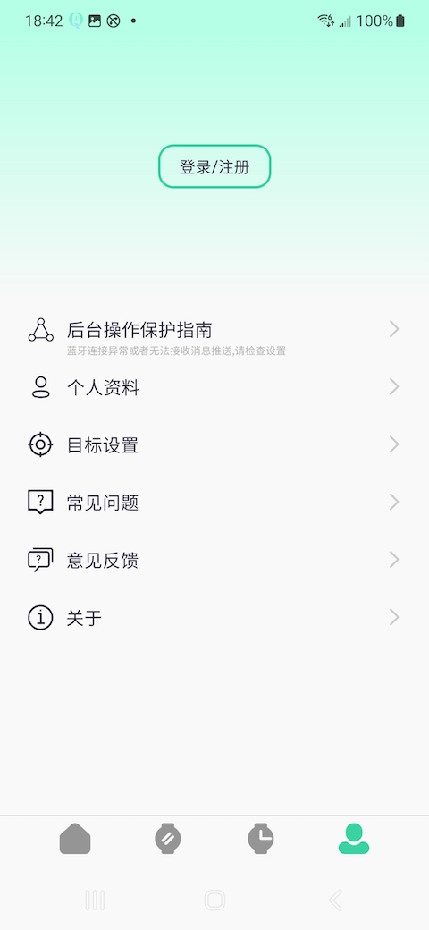 QiFitPro官方版图4