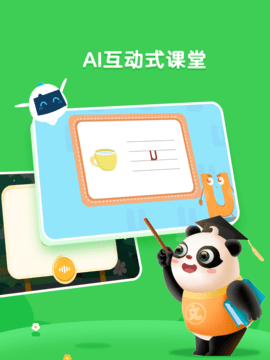 讯飞熊小球拼音图4