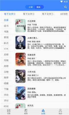 樱桃漫画图4