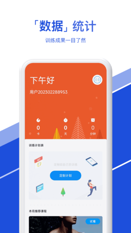 热练吧原版图5