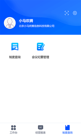 小马欢腾图3