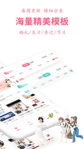 婚礼乎请柬通用版图2