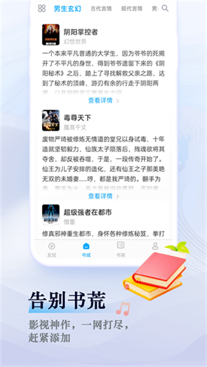 笔趣阁正版图2