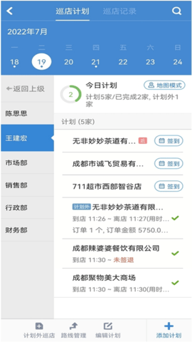 小步外勤图5