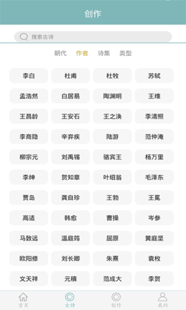 诗词猜猜猜图2
