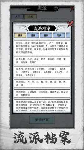 百家立志传