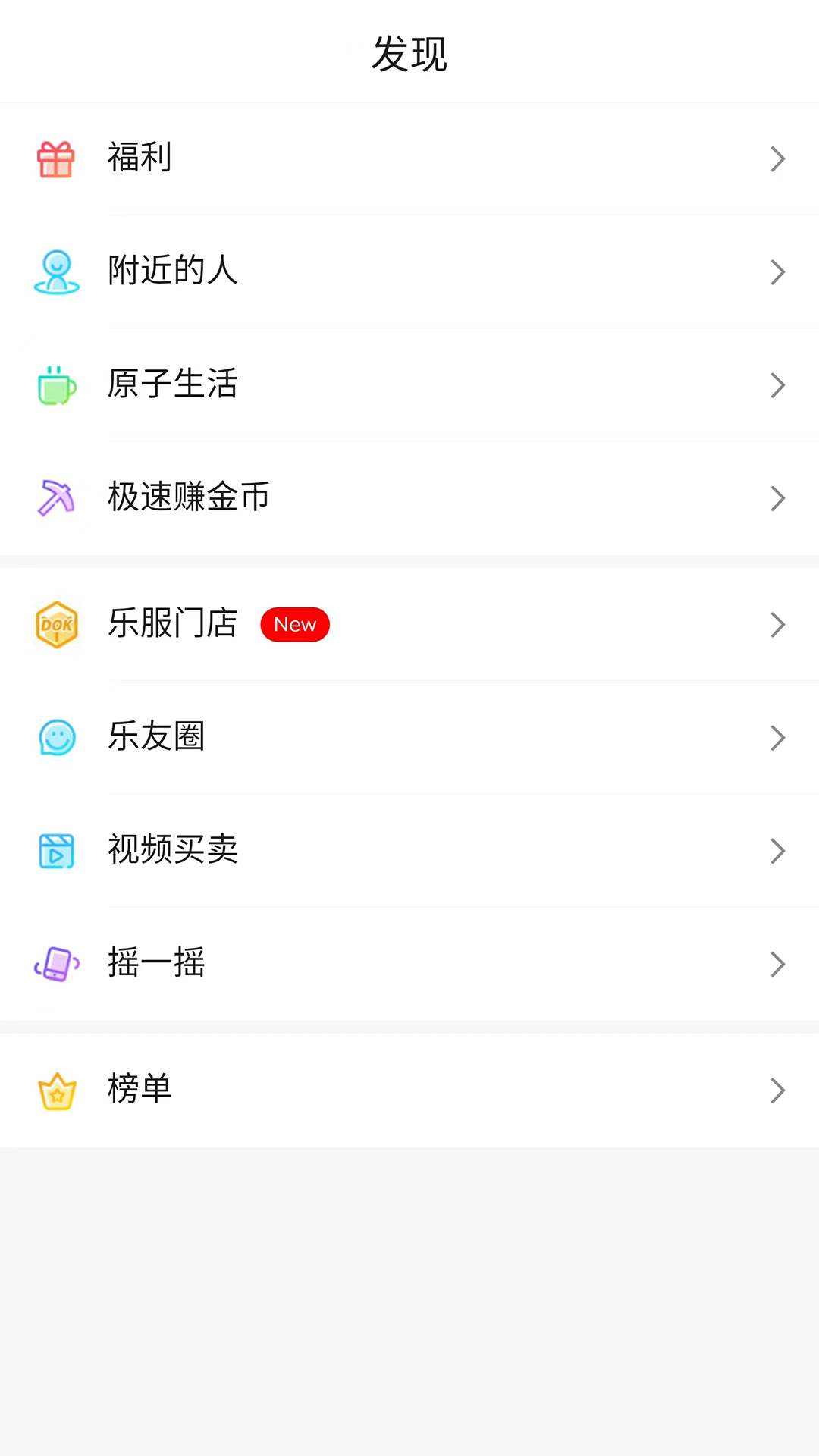 乐唰图3