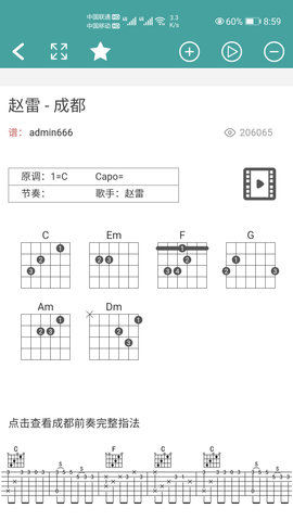 吉他谱图4