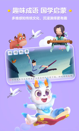 洪恩识字(3)