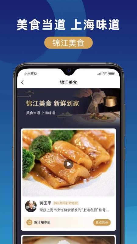 锦江在线图3