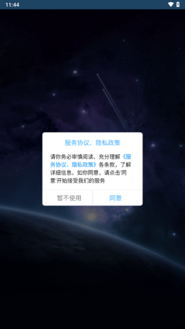 寻星