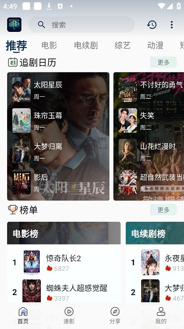 落落影视图4