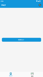 飞鸟模拟器图4