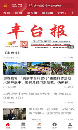 北京丰台图2