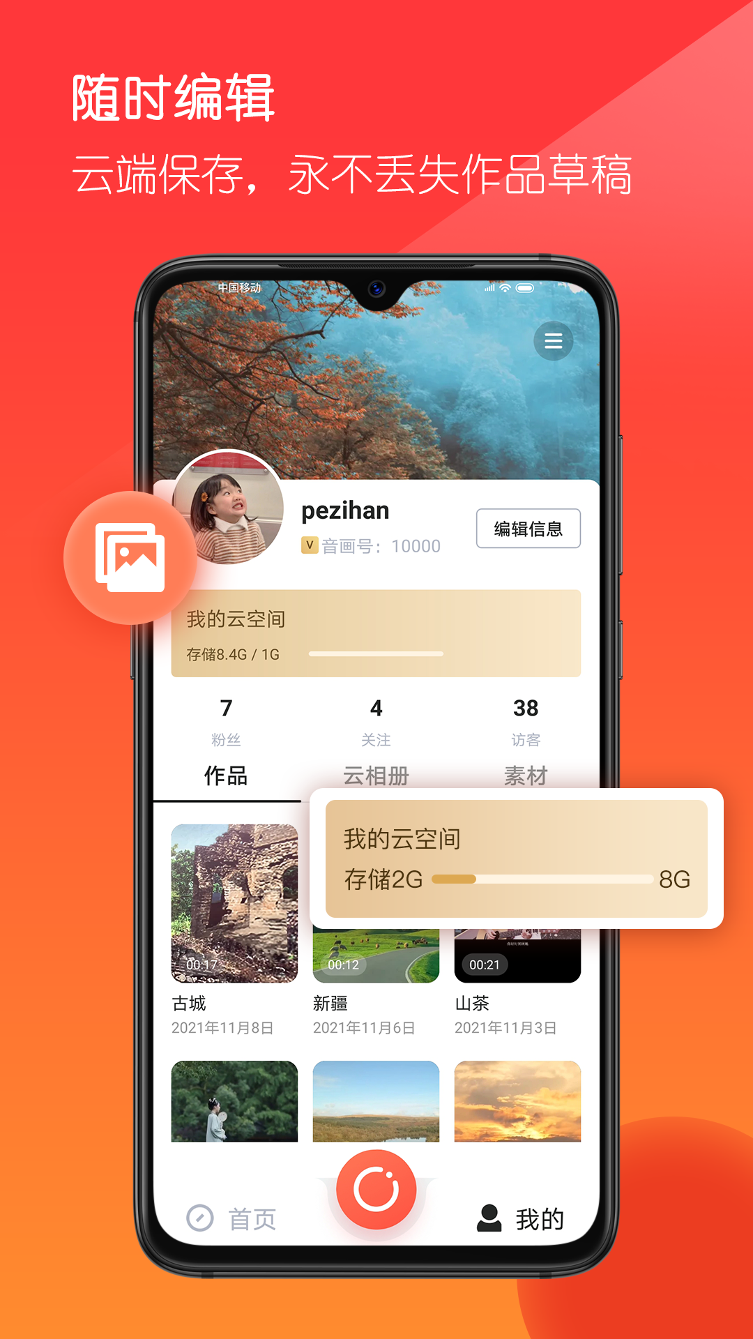 音画通用版图3