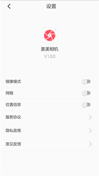 美美相机最新版图4