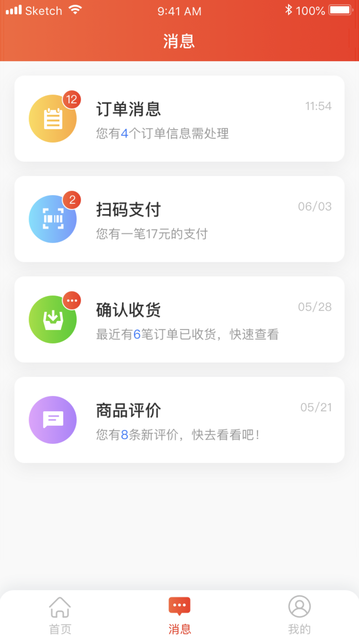 商家宝原版图5