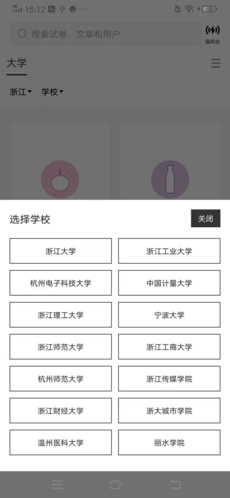 疯狂刷题