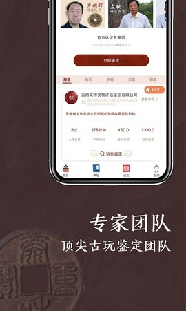 快鉴定图4