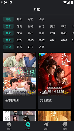 蓝兔影评软件安装图3