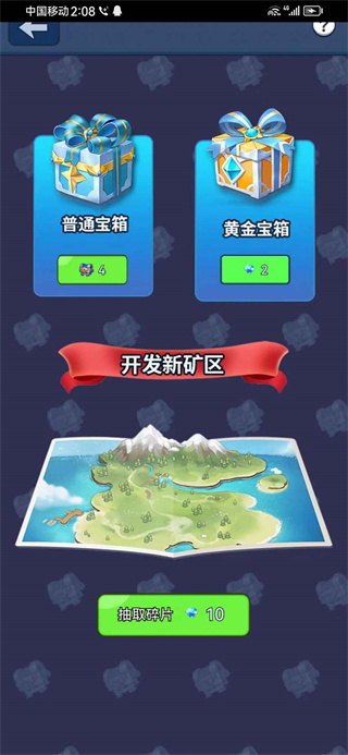 宝石传奇游戏无广告版