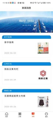 蚂蚁云集图3