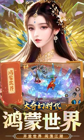 大奇幻时代3